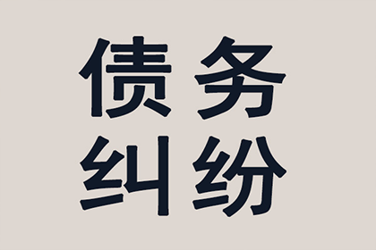 债务回收机构如何实施催收策略