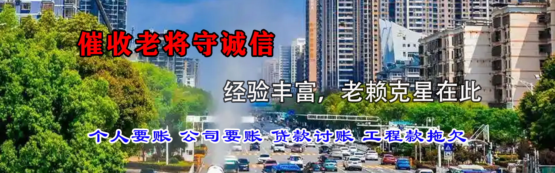 德化讨账公司